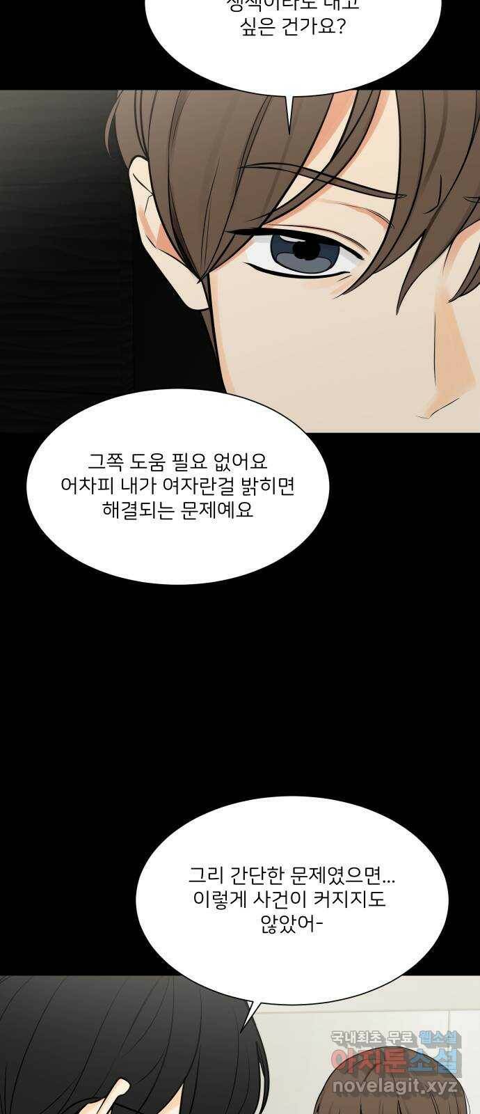 소녀180 121화 16