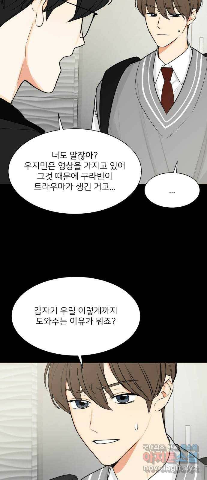 소녀180 121화 17
