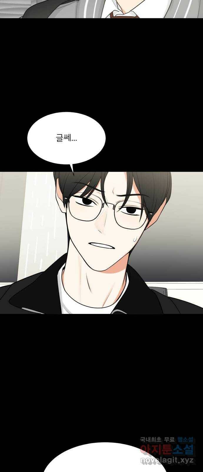 소녀180 121화 18