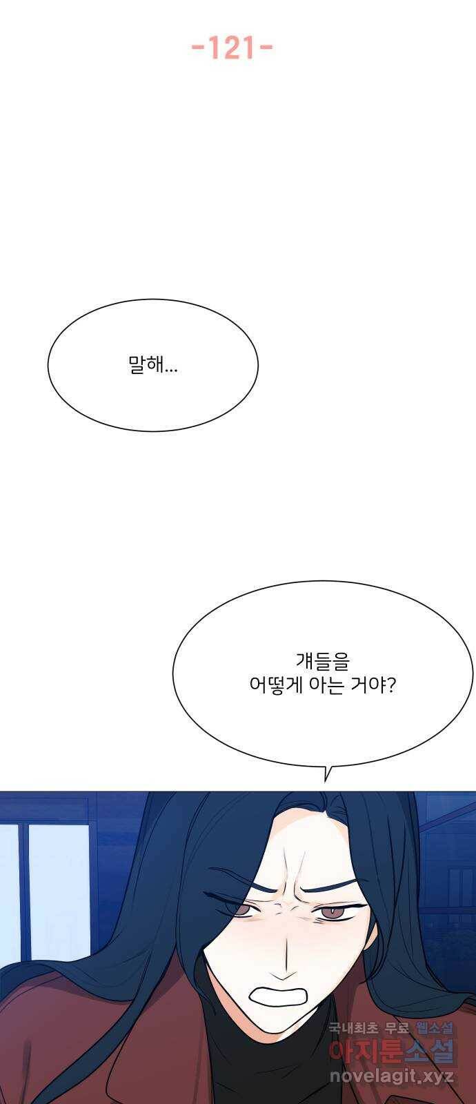 소녀180 121화 20