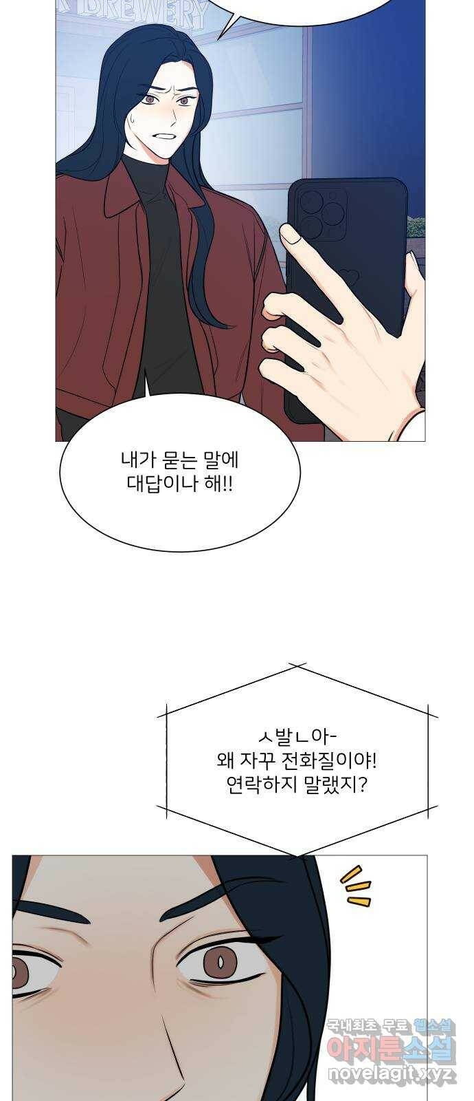 소녀180 121화 22