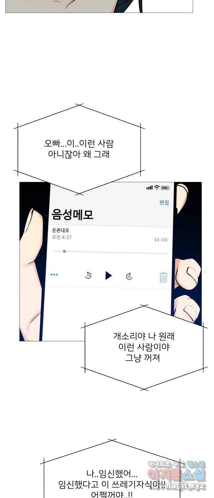 소녀180 121화 23