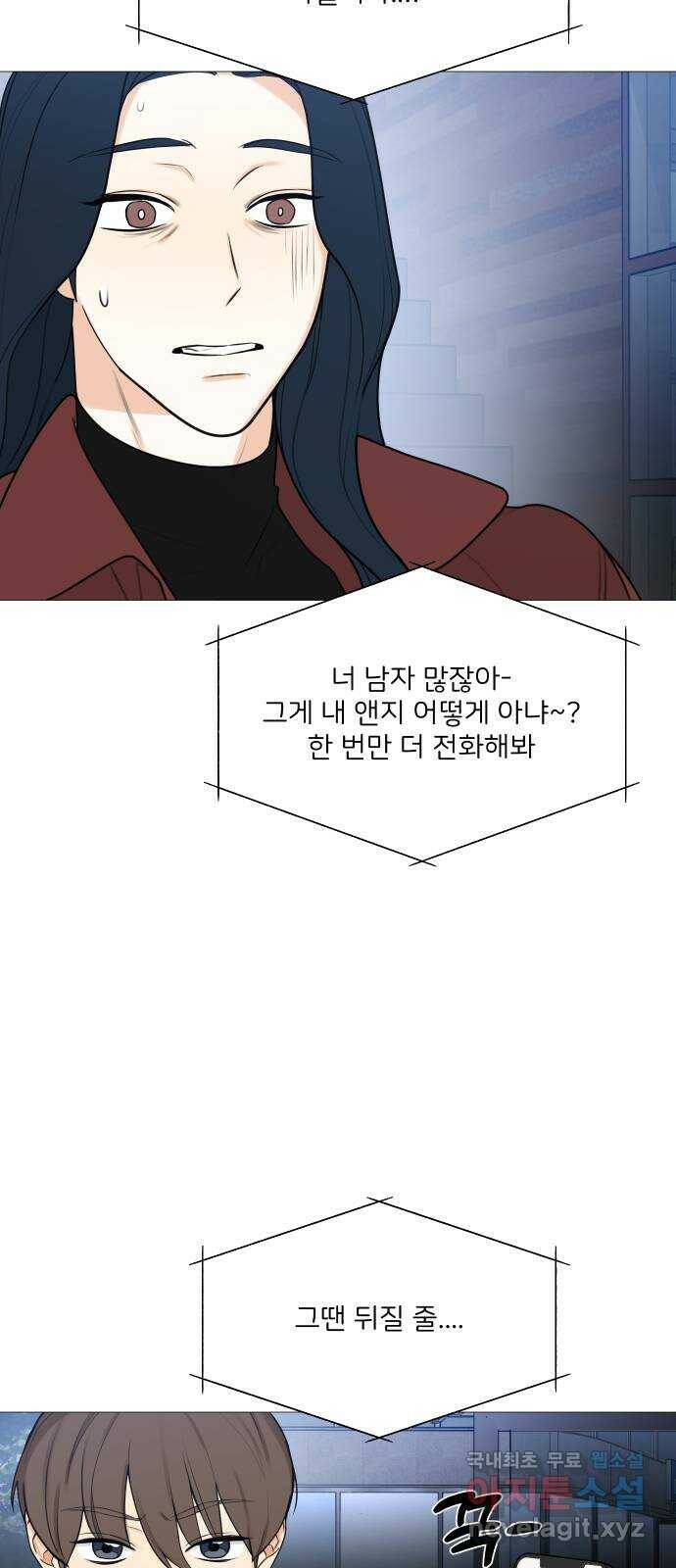 소녀180 121화 24
