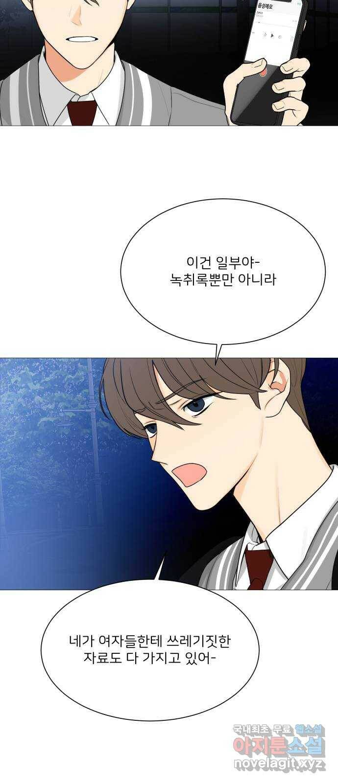 소녀180 121화 25