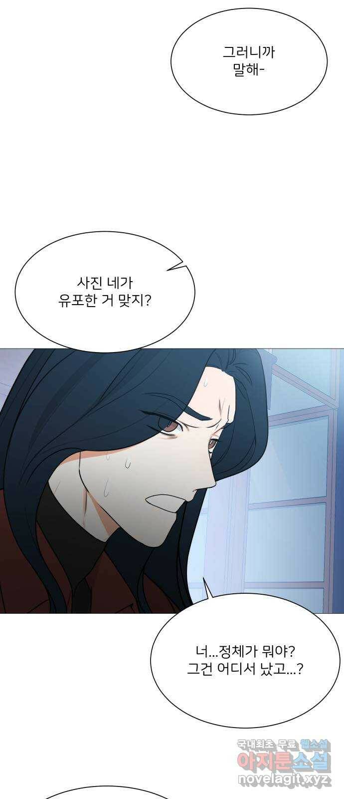 소녀180 121화 26