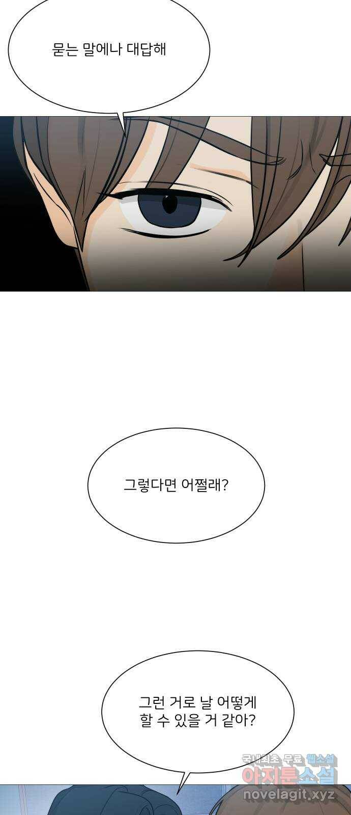 소녀180 121화 27