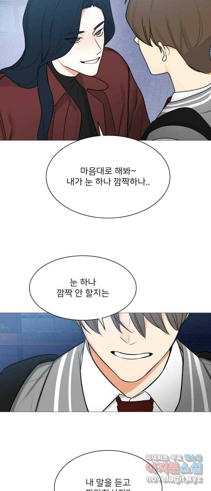 소녀180 121화 28