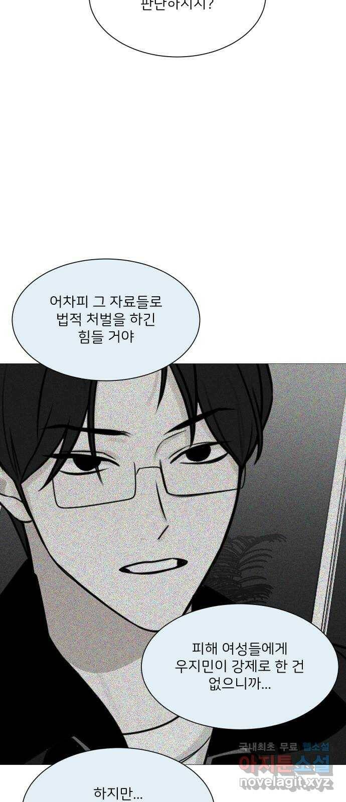 소녀180 121화 29