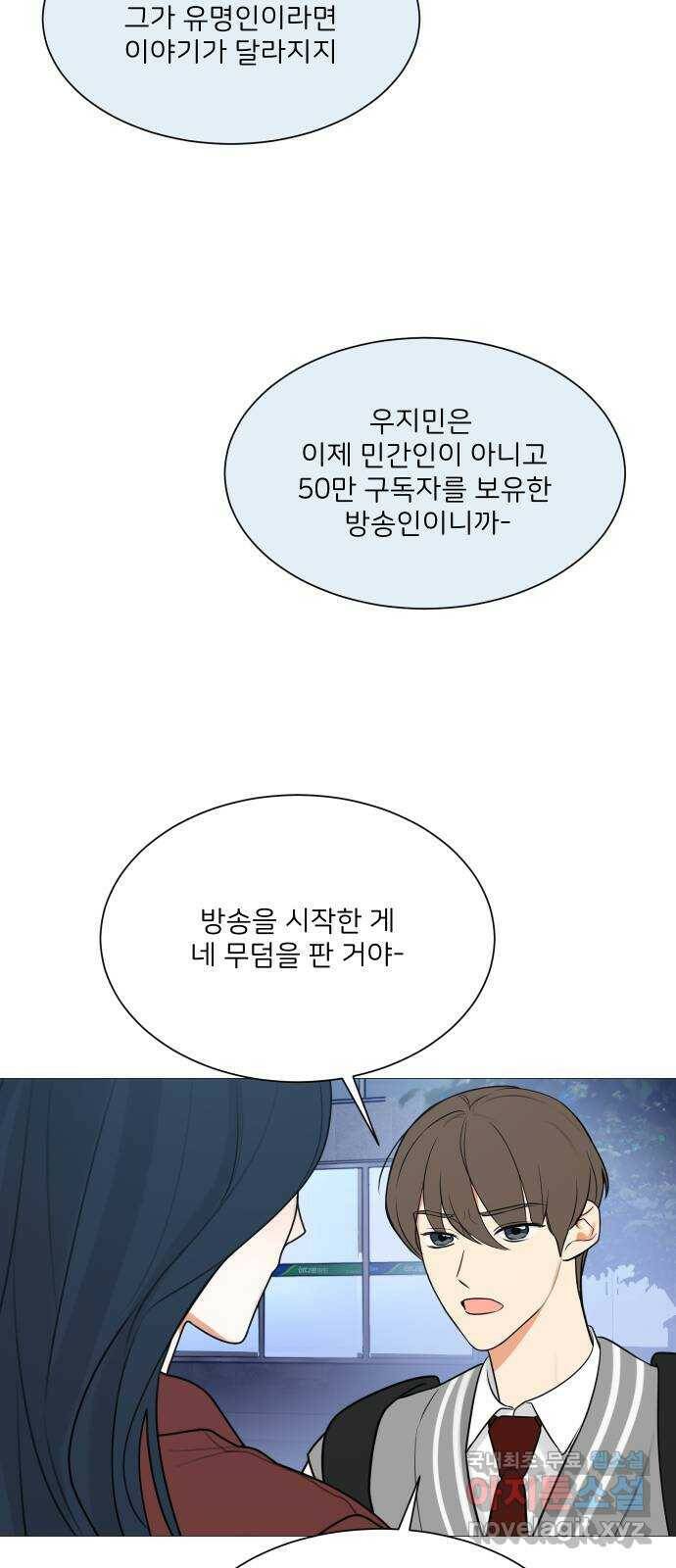 소녀180 121화 30