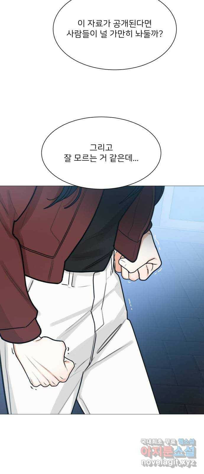 소녀180 121화 31