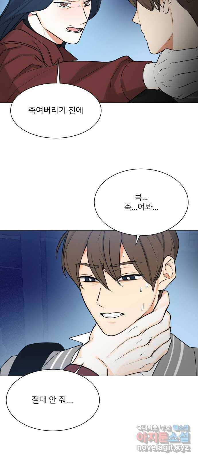 소녀180 121화 35