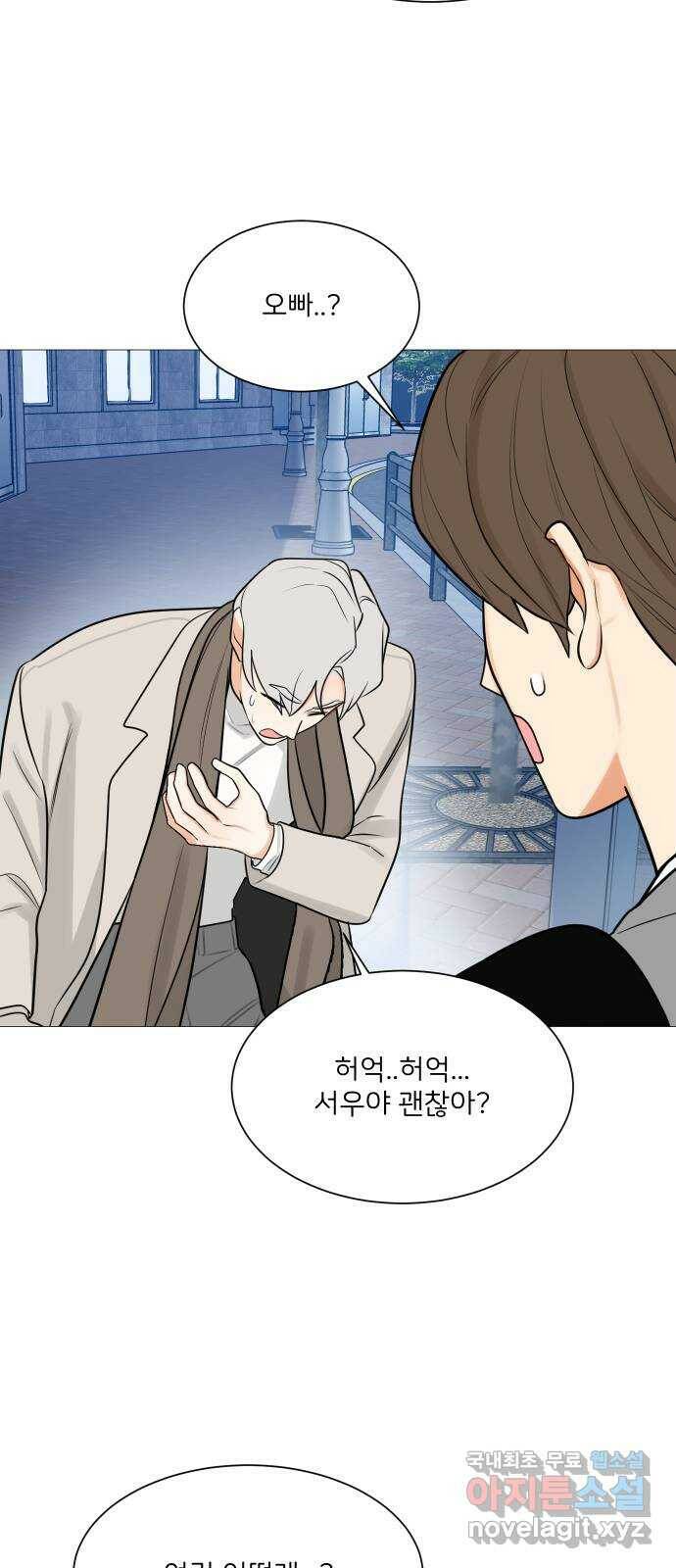 소녀180 121화 41