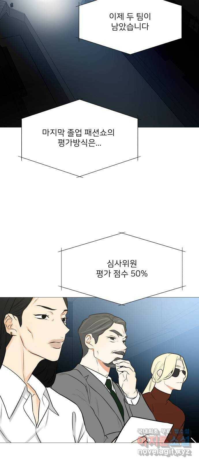 소녀180 121화 49