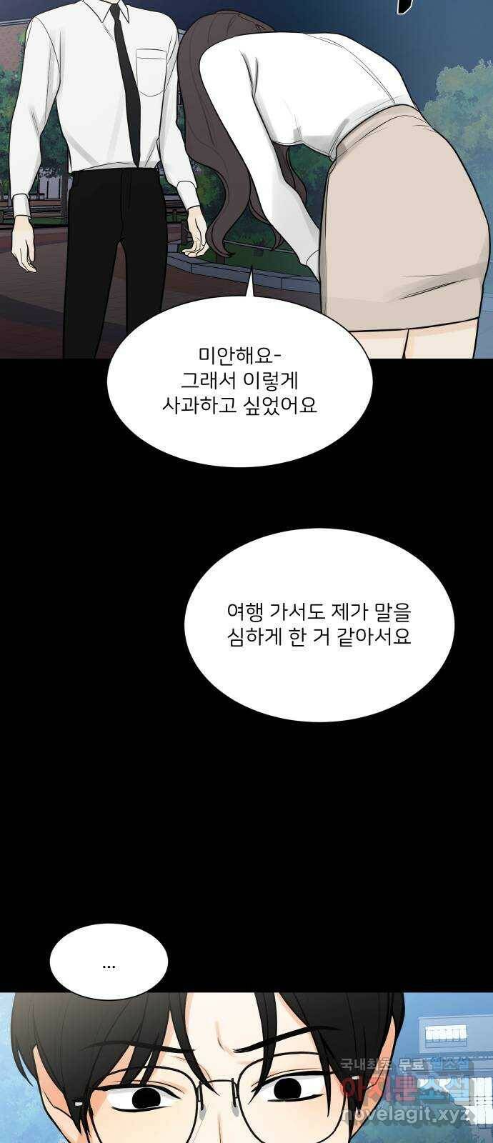 소녀180 121화 53