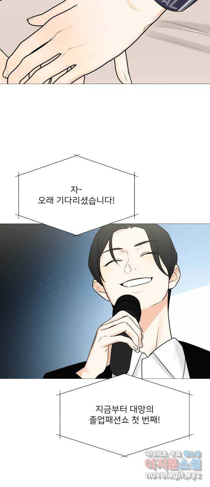 소녀180 121화 57