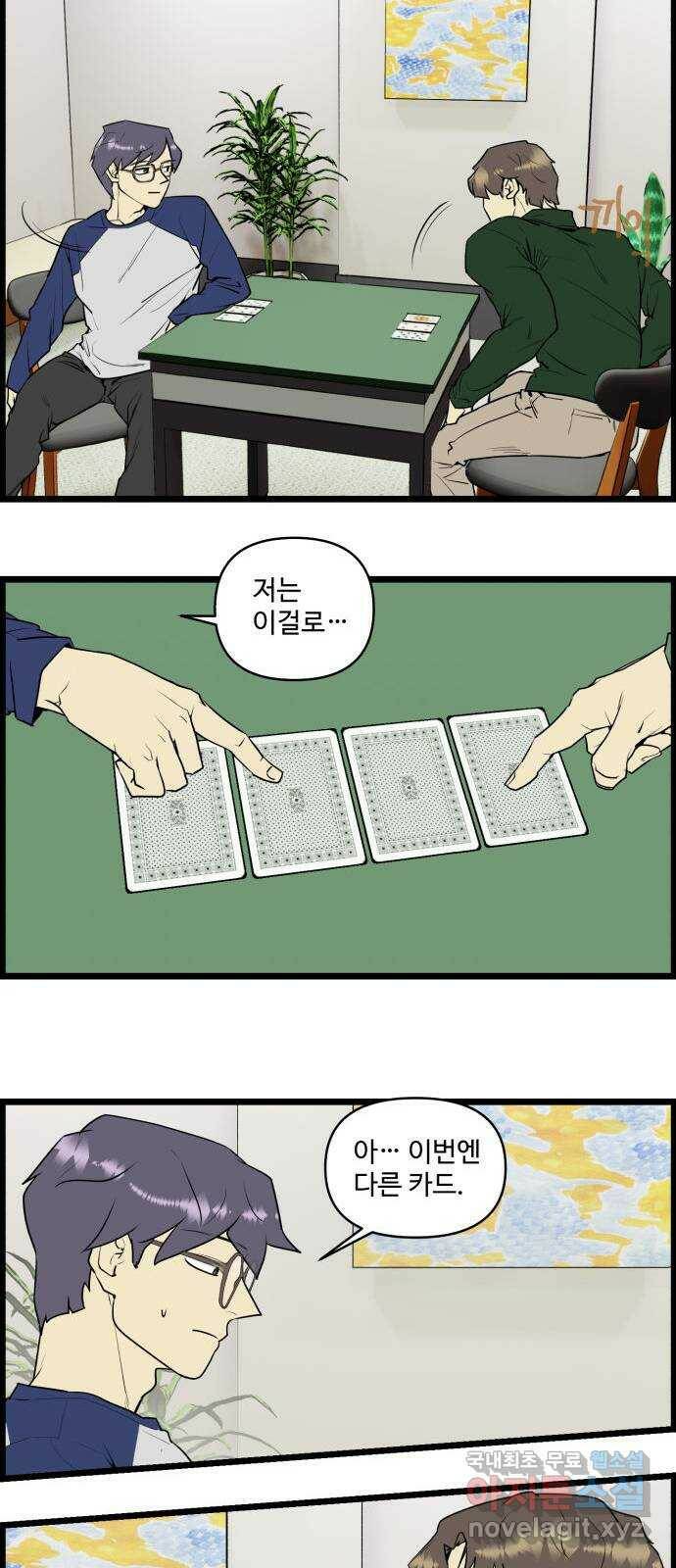 킬더킹 넥스트 라운드 (61) - 10장 포커 6 6
