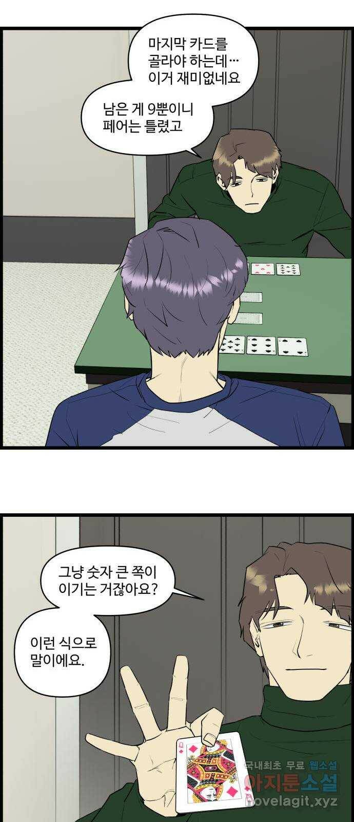 킬더킹 넥스트 라운드 (61) - 10장 포커 6 9