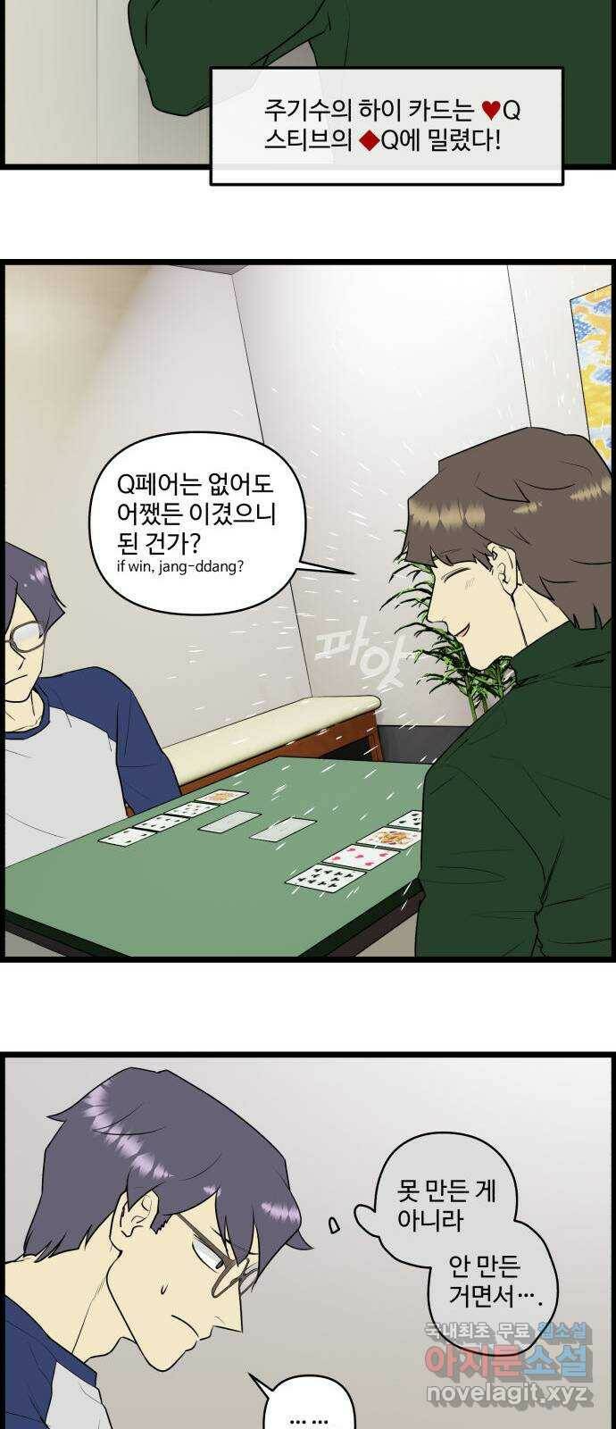 킬더킹 넥스트 라운드 (61) - 10장 포커 6 10