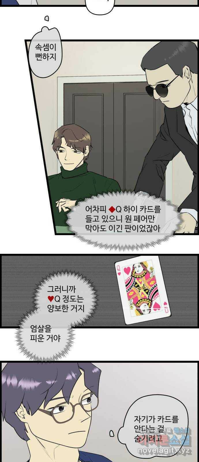 킬더킹 넥스트 라운드 (61) - 10장 포커 6 11