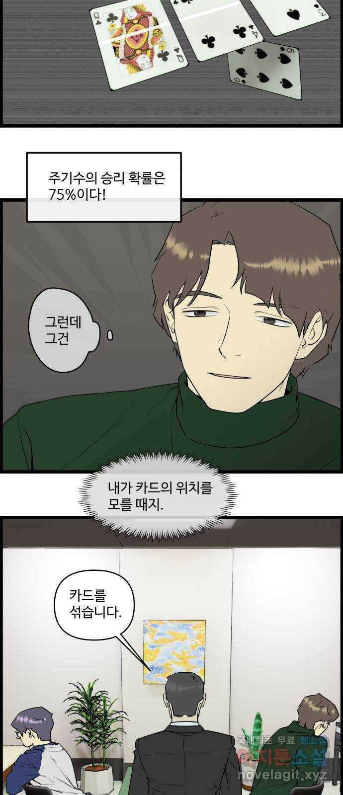 킬더킹 넥스트 라운드 (61) - 10장 포커 6 15