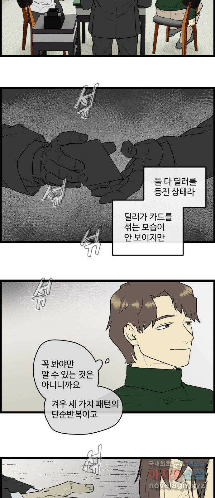킬더킹 넥스트 라운드 (61) - 10장 포커 6 16