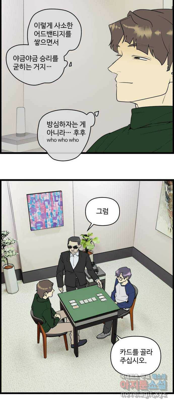 킬더킹 넥스트 라운드 (61) - 10장 포커 6 20