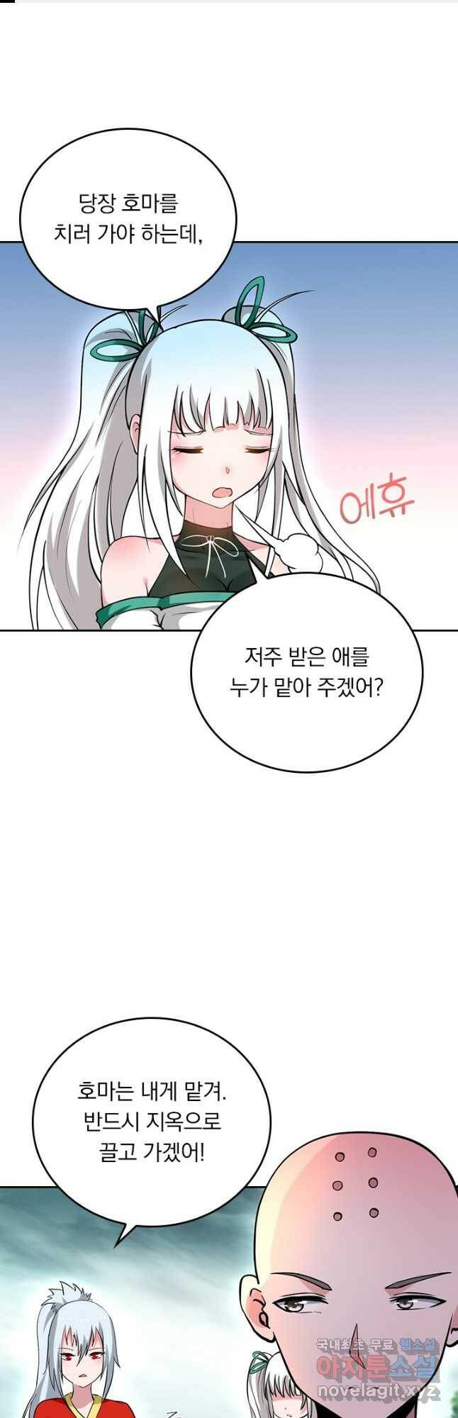 만렙종주 168화 1