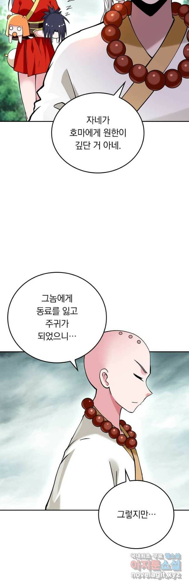 만렙종주 168화 2