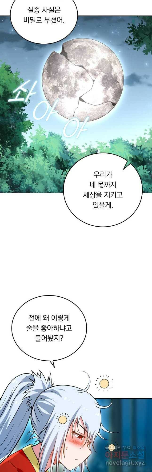 만렙종주 168화 6