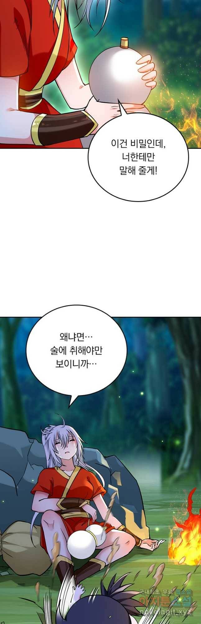 만렙종주 168화 7