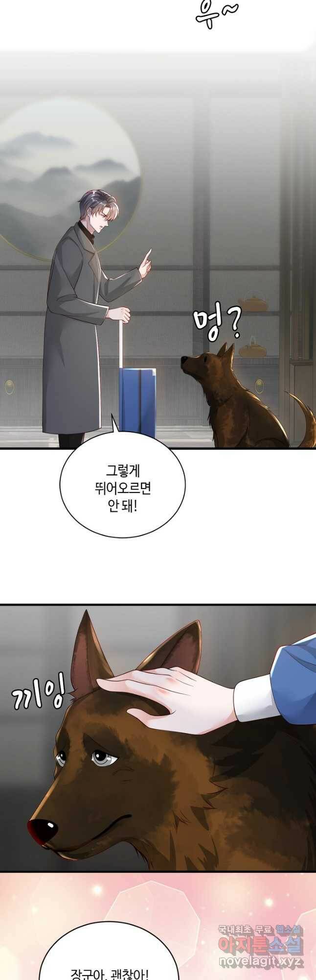 악마가 속삭일 때 83화 2