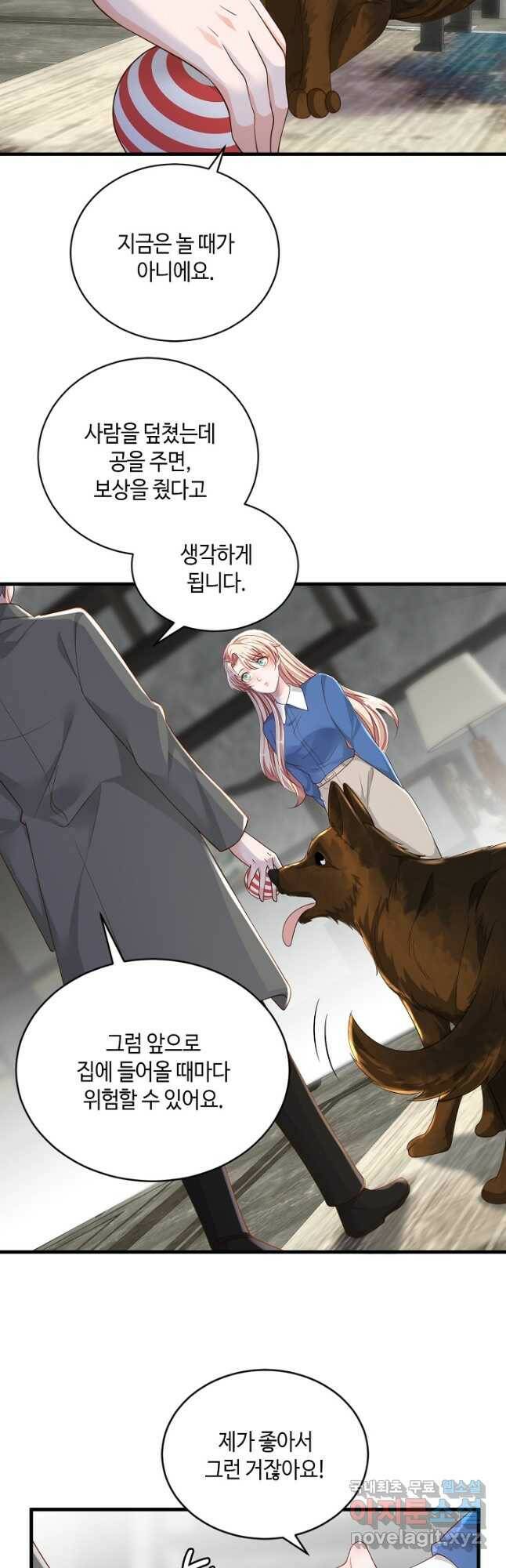 악마가 속삭일 때 83화 5
