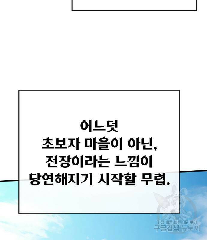 게임 최강 트롤러 11화 6