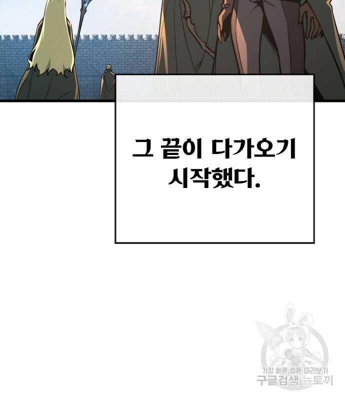 게임 최강 트롤러 11화 8