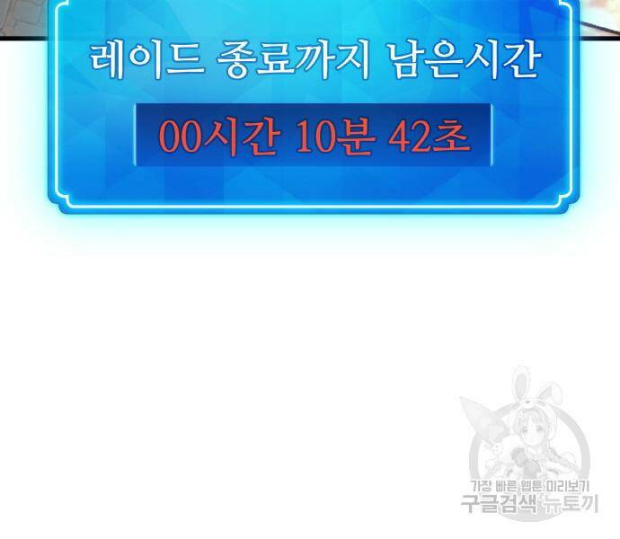 게임 최강 트롤러 11화 12