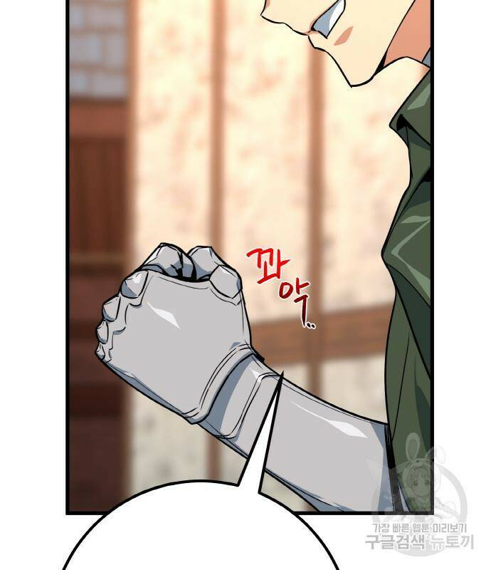 게임 최강 트롤러 11화 16