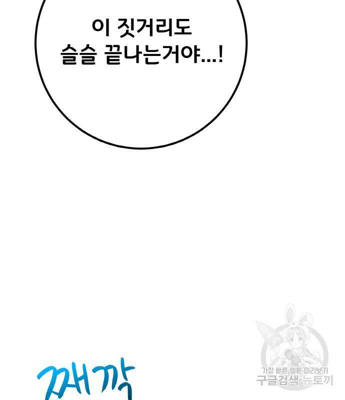 게임 최강 트롤러 11화 17