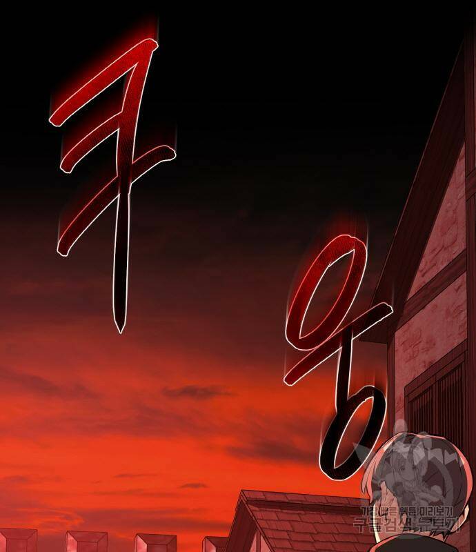 게임 최강 트롤러 11화 25