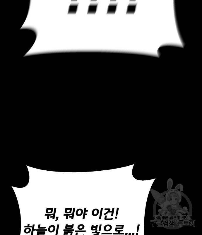 게임 최강 트롤러 11화 27