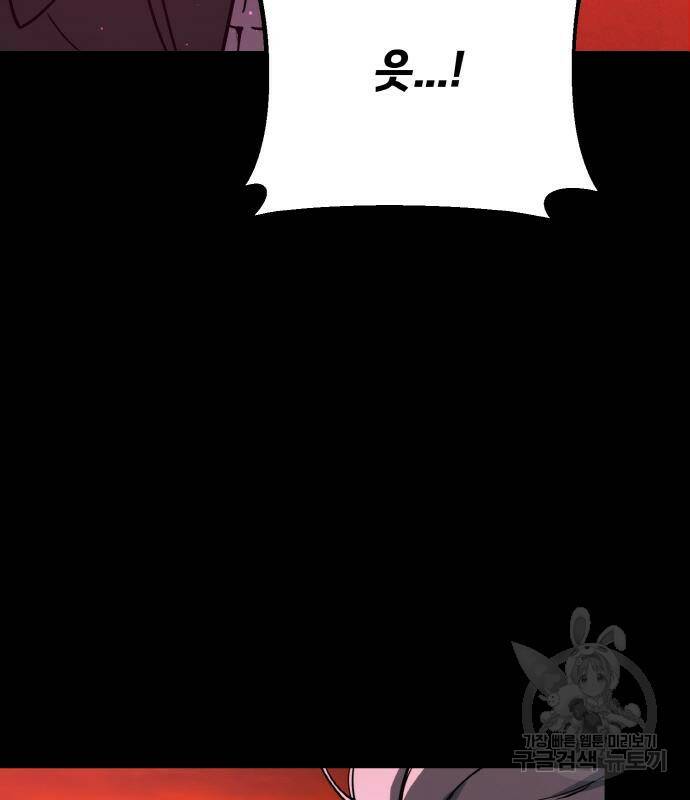 게임 최강 트롤러 11화 42