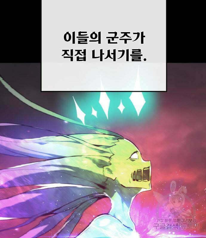 게임 최강 트롤러 11화 51