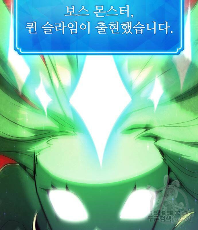 게임 최강 트롤러 11화 56