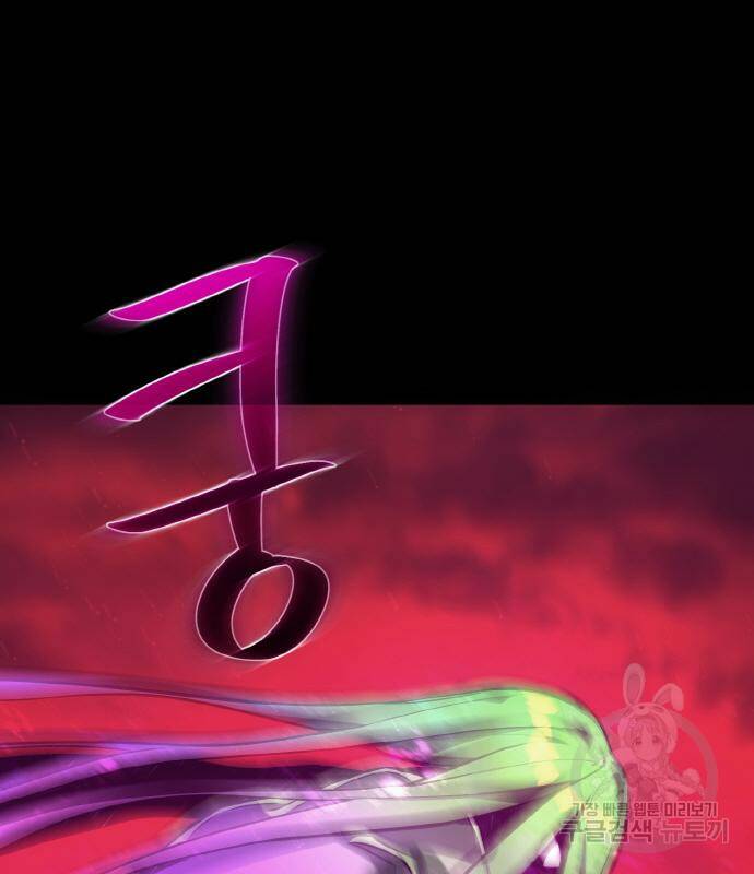 게임 최강 트롤러 11화 62