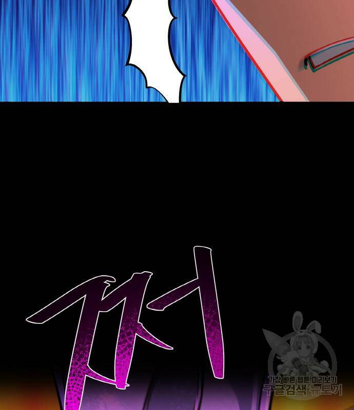 게임 최강 트롤러 11화 76