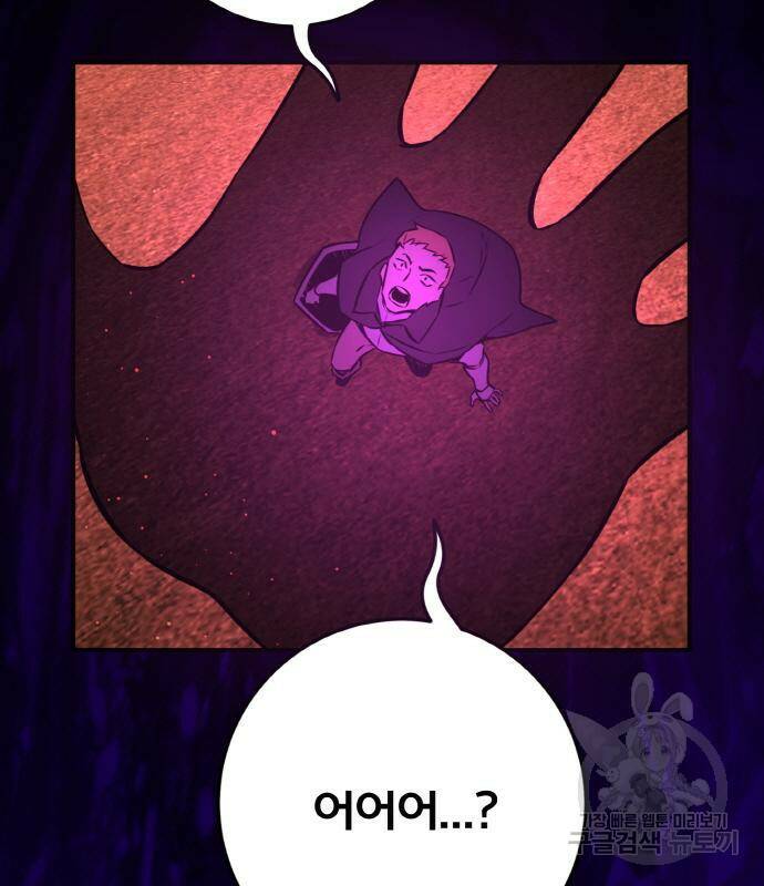 게임 최강 트롤러 11화 79