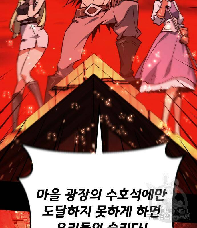 게임 최강 트롤러 11화 94