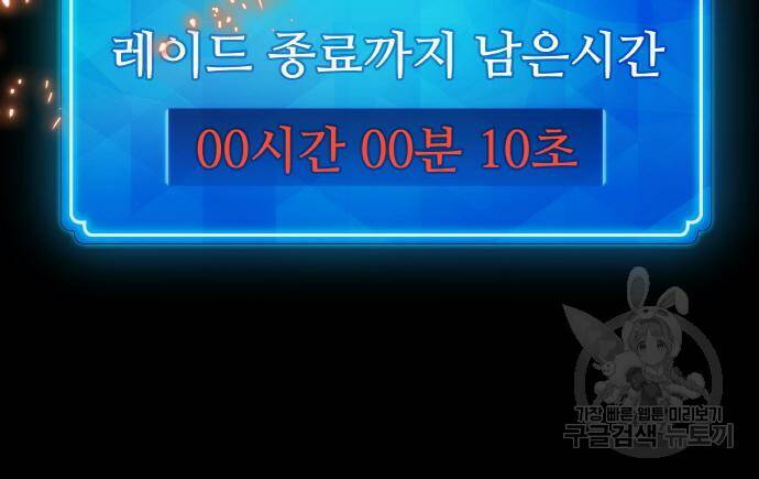 게임 최강 트롤러 11화 116