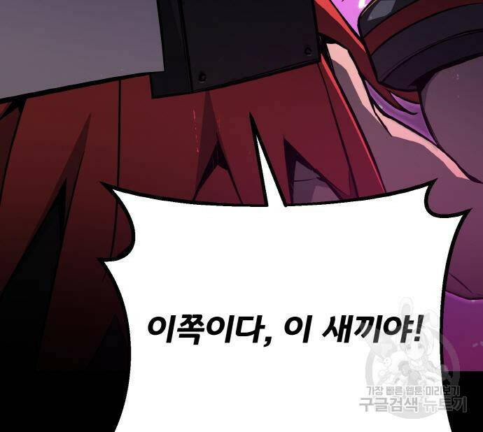 게임 최강 트롤러 11화 128