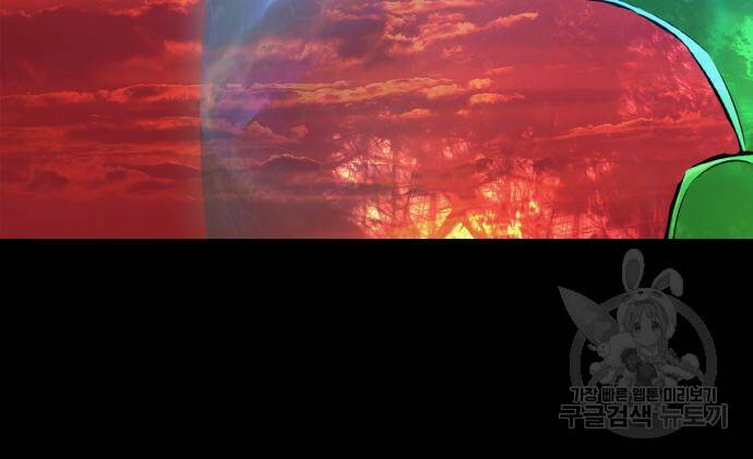 게임 최강 트롤러 11화 141