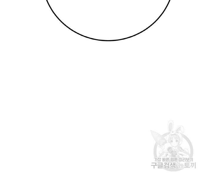 게임 최강 트롤러 11화 165
